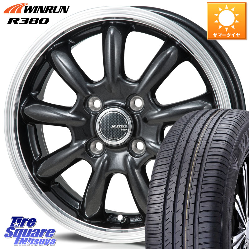 WINRUN R380 サマータイヤ 165/70R14MONZA JP STYLE Bany ホイール 14インチ 14X5.5J 40 4穴 100 K13マーチ Mx27/37/47Sソリオ・MB37SデリカD2 140系ポルテ ヴィッツ スペイド アクア デミオ DEMIO MAZDA デリカD:2 D2 パッソ｜タイヤスクエアミツヤ