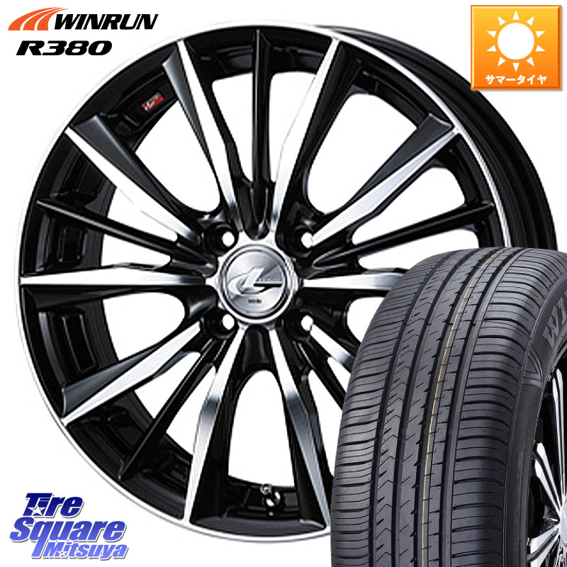 WINRUN R380 サマータイヤ 195/60R16WEDS 33251 レオニス VX 特価● ウェッズ Leonis BKMC ホイール 16インチ 16X6.0J 50 4穴 100 E13ノートクロスオーバー｜タイヤスクエアミツヤ