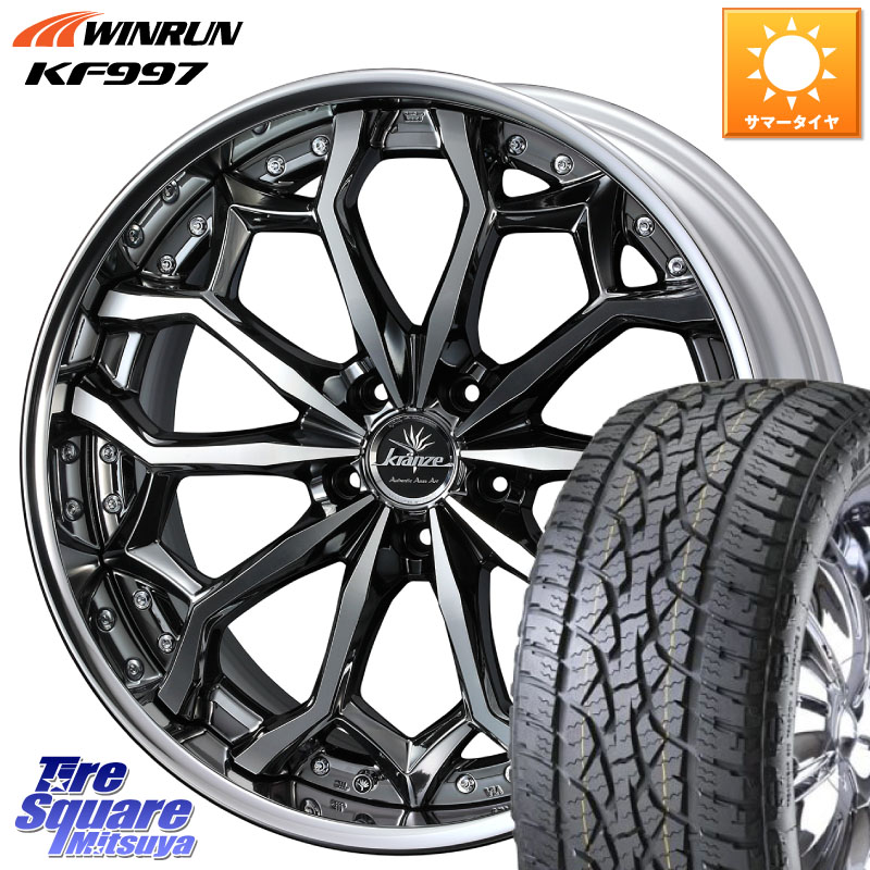 WEDS Kranze Zildawn ReverseRim LoDisk 22インチ 3ピース 22 X 8.0J +35 5穴 114.3 WINRUN KF997 サマータイヤ 265/40R22