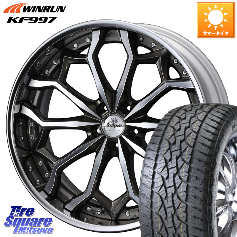 WINRUN KF997 サマータイヤ 265/50R20WEDS Kranze Zildawn ReverseRim LoDisk 20インチ 3ピース 20X8.5J 42 5穴 114.3 FX45 FX35|タイヤスクエアミツヤ