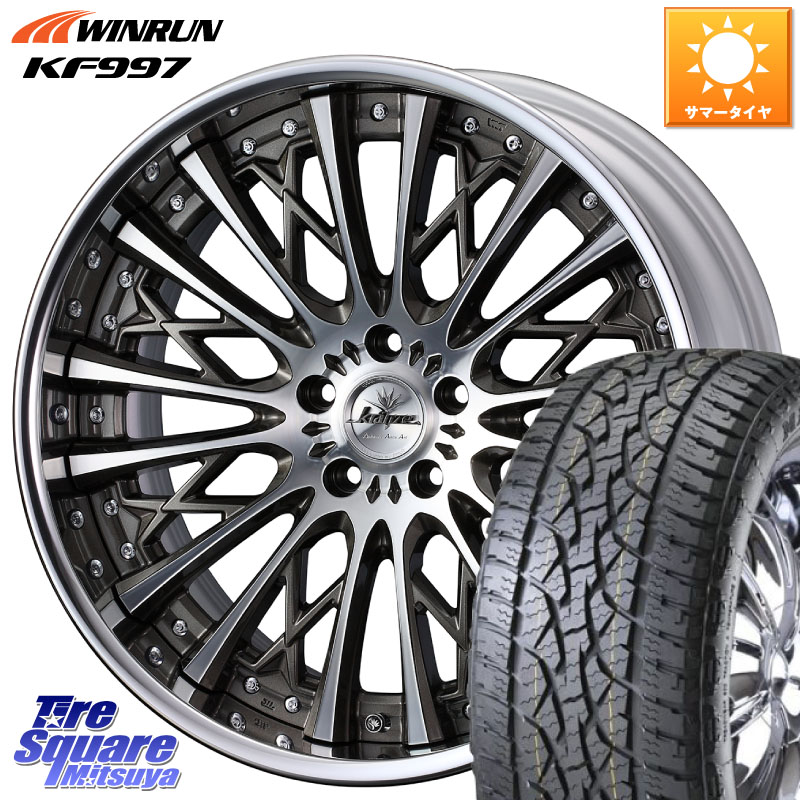 WINRUN KF997 サマータイヤ 265/50R20WEDS Kranze Schritt SEPIA ReverseRim LoDisk 3ピース ホイール 20インチ 20X8.5J 44 5穴 114.3 FX45 FX35|タイヤスクエアミツヤ