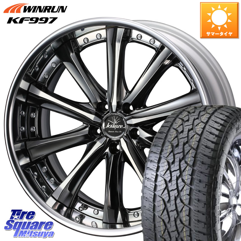 WINRUN KF997 サマータイヤ 265/40R22WEDS Kranze Maricive ReverseRim LoDisk 22インチ 3ピース 22X8.5J 32 5穴 114.3 RX レクサス|タイヤスクエアミツヤ