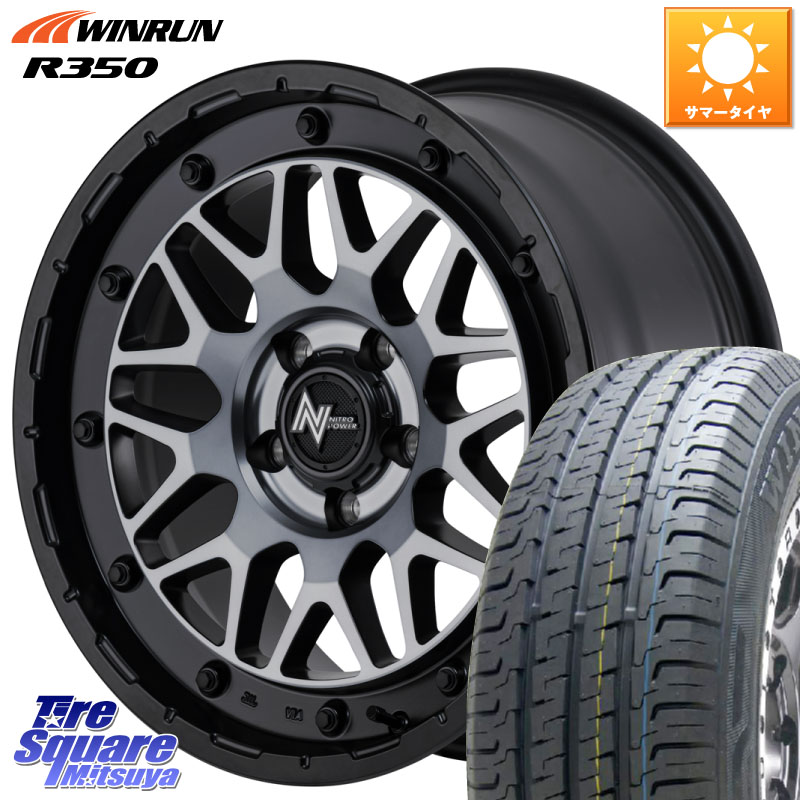 MANARAY NITRO POWER ナイトロパワー M29 STINGER スティンガー ホイール 16インチ 16 X 7.0J +40 5穴 114.3 WINRUN R350 109/107 215/65R16 109*107