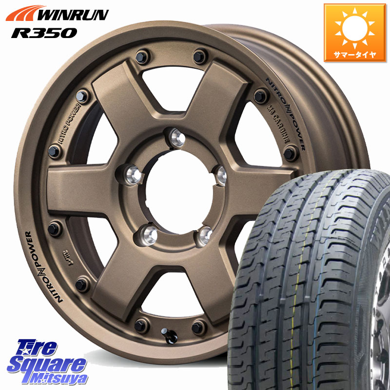 WINRUN R350 109/107 215/65R16 109*107MANARAY NITRO POWER M6 CARBINE ホイール 16インチ 16X5.5J 20 5穴 139.7 ジムニー専用(要オーバーフェンダー等) AZオフロード カスタムサイズ｜タイヤスクエアミツヤ