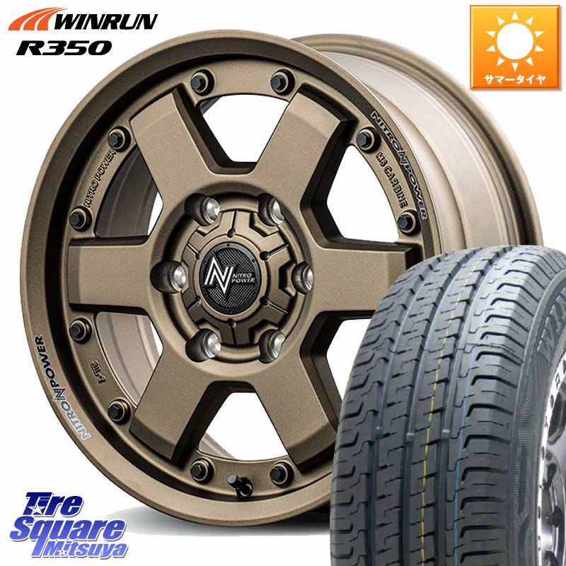 WINRUN R350 109/107 215/65R16 109*107MANARAY 【欠品次回9月下-10月上旬予定】NITRO POWER M6 CARBINE ホイール 16インチ 16X6.5J 38 6穴 139.7 200系ハイエース|タイヤスクエアミツヤ