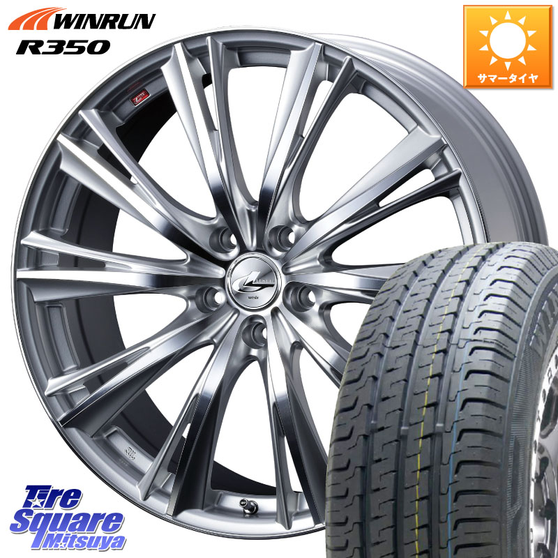 WINRUN R350 109/107 215/65R16 109*107WEDS 33878 レオニス WX HSMC ウェッズ Leonis ホイール 16インチ 16X6.5J 40 5穴 114.3｜タイヤスクエアミツヤ