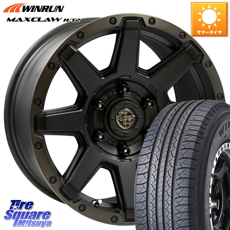WEDS CROSS OVER GARMENTS StyleU 17インチ 17 X 8.0J +20 6穴 139.7 WINRUN MAXCLAW H/T2 サマータイヤ 265/65R17 GUN125ハイラックスHILUX 150系ランドクルーザープラド トライトンGSR