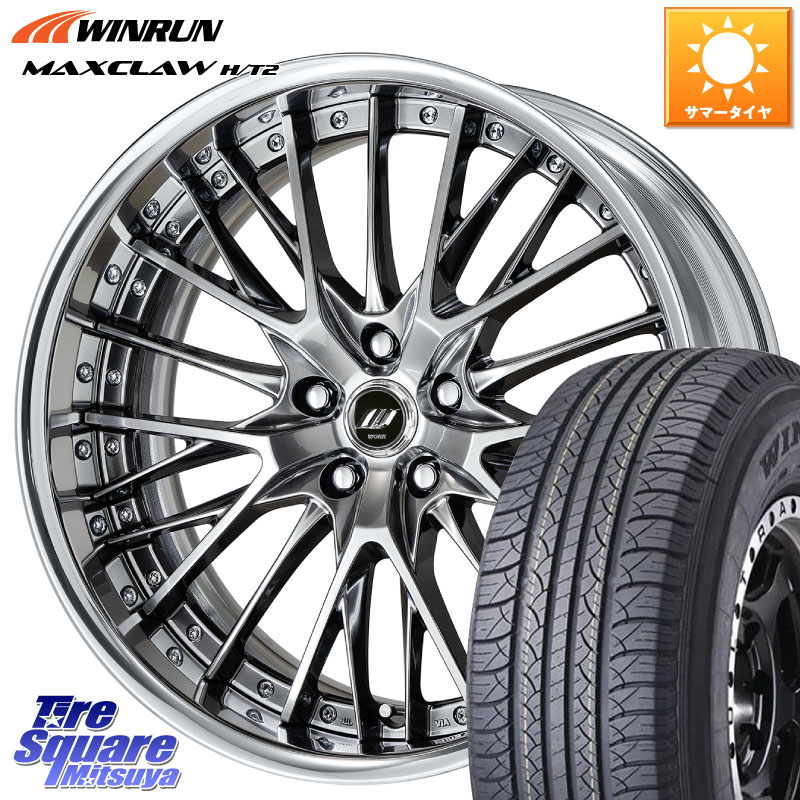 WINRUN MAXCLAW H/T2 サマータイヤ 235/55R20WORK SCHWERT SG2 ADisk 20インチ 2ピース 20X8.5J 35 5穴 114.3 RX レクサス|タイヤスクエアミツヤ