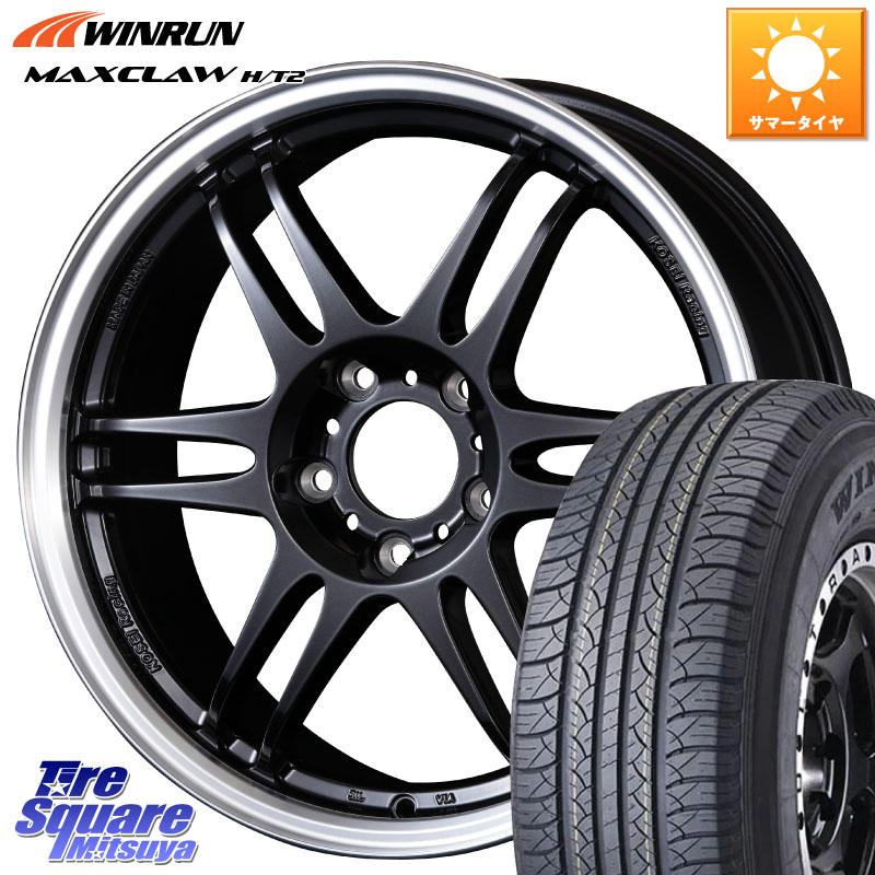 KOSEI 軽量 K-1 Racing.REV K1 レーシング ドット レヴ 17 X 7.0J +42 5穴 114.3 WINRUN MAXCLAW H/T2 サマータイヤ 225/65R17 50系RAV4 80系ハリアー T32エクストレイル CX-5 CX-8 BT5レガシィアウトバック