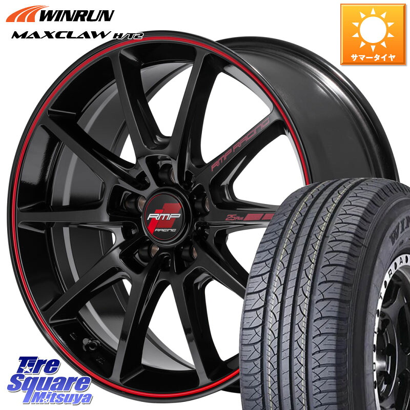 MANARAY MID RMP RACING R25Plus ホイール 17インチ レーシング 17 X 7.0J +48 5穴 114.3 WINRUN MAXCLAW H/T2 サマータイヤ 225/65R17 T32エクストレイル CX-5 CX-8 BT5レガシィアウトバック
