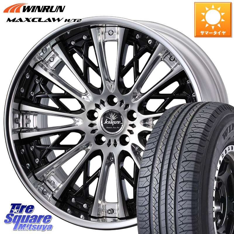 WEDS Kranze Schritt ReverseRim LoDisk 3ピース ホイール 20インチ 20 X 9.0J +38 5穴 114.3 WINRUN MAXCLAW H/T2 サマータイヤ 235/55R20 259,025円
