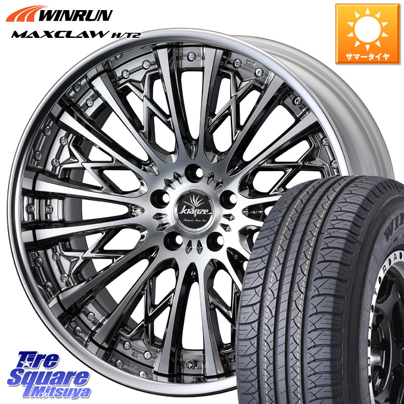 WEDS Kranze Schritt ReverseRim LoDisk 3ピース ホイール 20インチ 20 X 8.0J +38 5穴 114.3 WINRUN MAXCLAW H/T2 サマータイヤ 235/55R20 232,930円