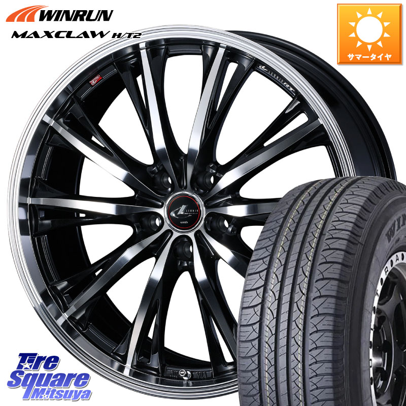 WEDS 41206 LEONIS RT ウェッズ レオニス PBMC ホイール 20インチ 20 X 8.5J(M14B) +45 5穴 114.3 WINRUN MAXCLAW H/T2 サマータイヤ 235/55R20 レクサスRX A10 H10系