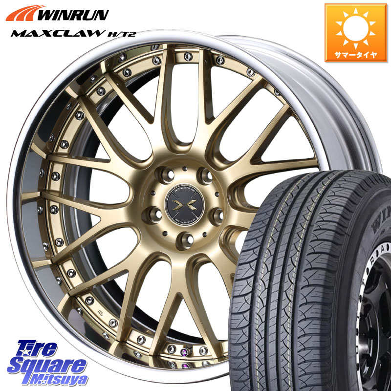 WEDS MAVERICK 709M-CF CONCAVE FACE EX-LoDisk 2ピース ホイール 20インチ 20 X 8.5J +34 5穴 114.3 WINRUN MAXCLAW H/T2 サマータイヤ 235/55R20