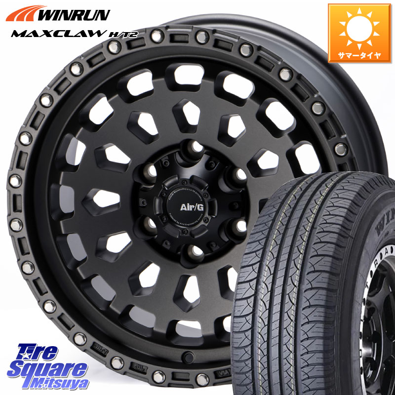 4X4エンジニアリング Air/G VULCAN MG ホイール 17インチ 17 X 8.0J +20 6穴 139.7 WINRUN MAXCLAW H/T2 サマータイヤ 265/65R17 GUN125ハイラックスHILUX 150系ランドクルーザープラド トライトンGSR