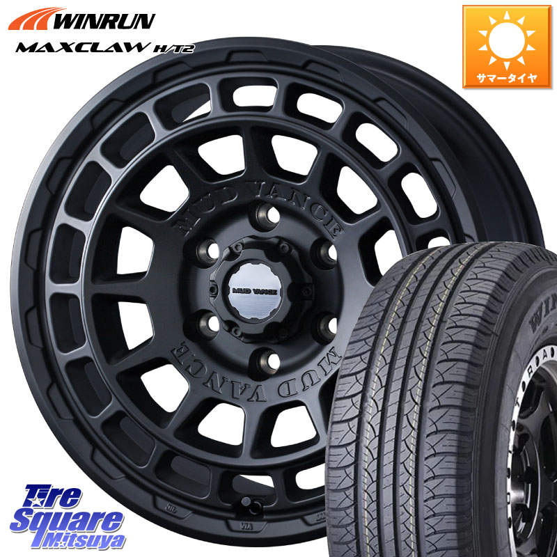 WEDS MUDVANCE X TYPE F ホイール 17インチ マッドヴァンス※LC2Tトライトン装着不可※ 17 X 8.0J +20 6穴 139.7 WINRUN MAXCLAW H/T2 サマータイヤ 265/65R17 GUN125ハイラックスHILUX 150系ランドクルーザープラド トライトンGSR