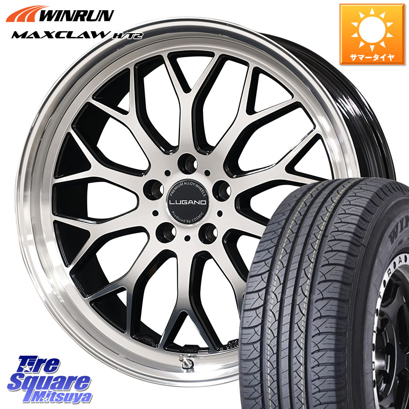 コスミック ヴェネルディ LUGANO ホイール 20インチ 20 X 8.5J +38 5穴 114.3 WINRUN MAXCLAW H/T2 サマータイヤ 235/55R20