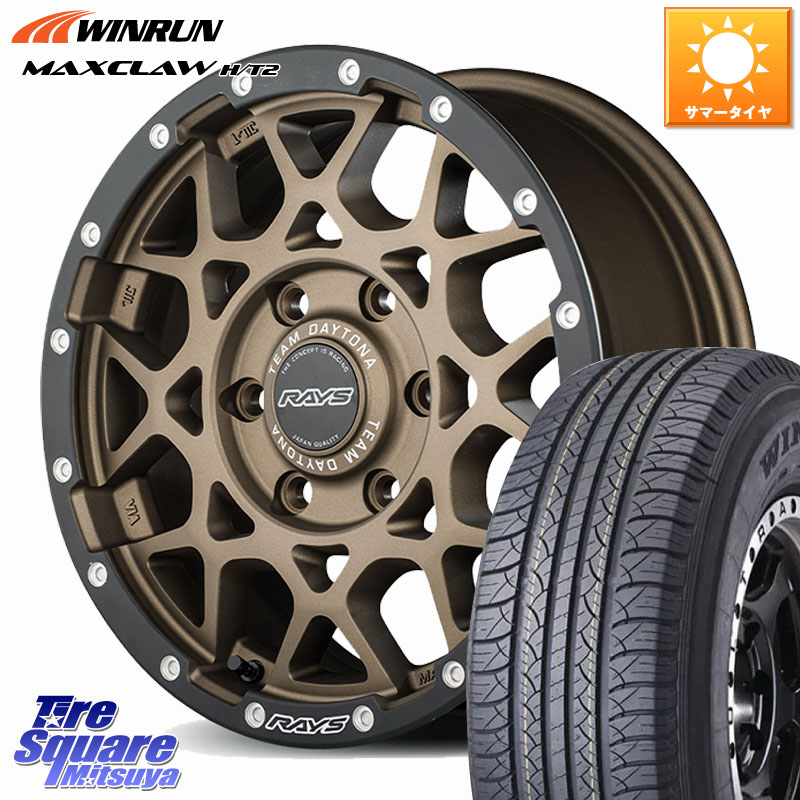 RAYS 【欠品次回要問合せ】 M8 TEAM DAYTONA ホイール 17インチ 17 X 8.5J +10 6穴 139.7 WINRUN MAXCLAW H/T2 サマータイヤ 265/65R17