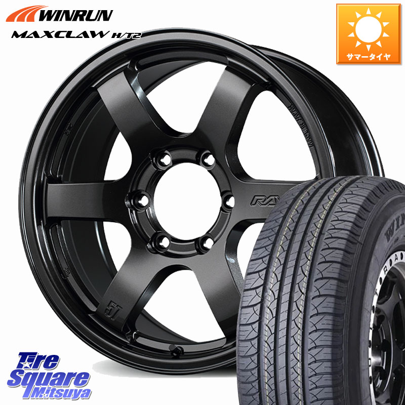 RAYS 【欠品次回要問合せ】 gramLIGHTS 57DR-X ホイール 17インチ 17 X 8.0J +20 6穴 139.7 WINRUN MAXCLAW H/T2 サマータイヤ 265/65R17 GUN125ハイラックスHILUX 150系ランドクルーザープラド トライトンGSR