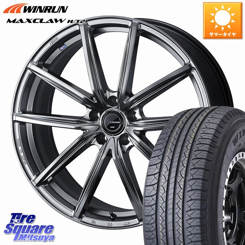 WEDS LEONIS NAVIA 08 ホイール 20インチ 20 X 8.5J +35 5穴 114.3 WINRUN MAXCLAW H/T2 サマータイヤ 235/55R20