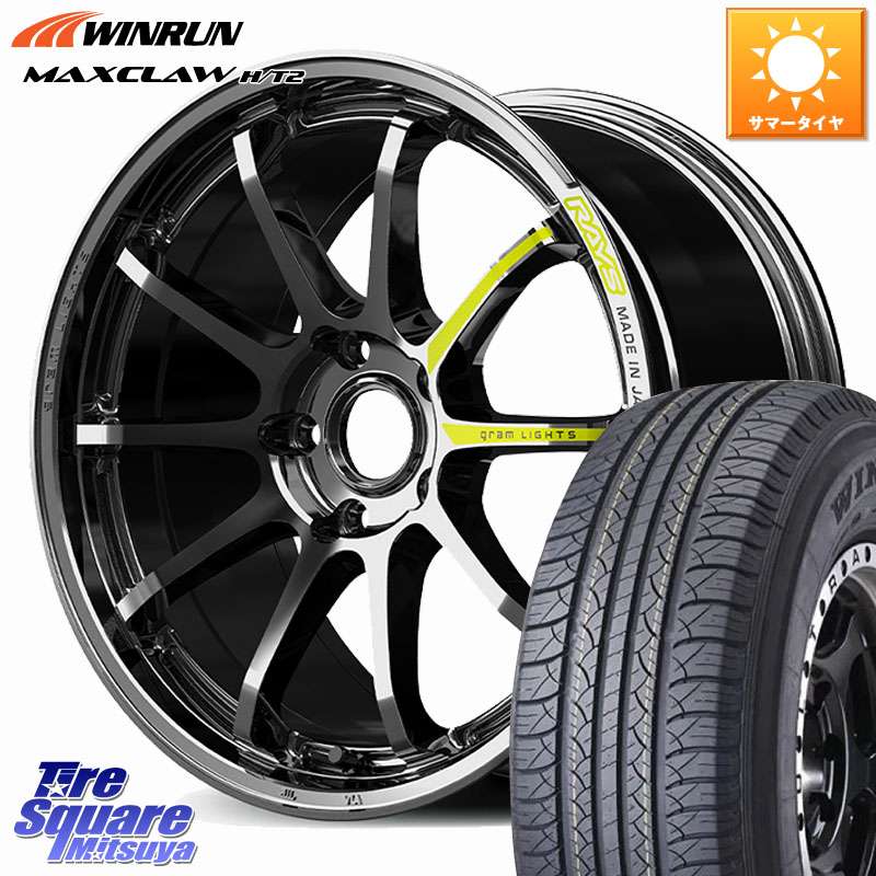 RAYS 【欠品次回8~9月】 gramLIGHTS 57NR LIMITED ホイール 17インチ 17 X 7.0J +47 5穴 114.3 WINRUN MAXCLAW H/T2 サマータイヤ 225/65R17 T32エクストレイル CX-5 CX-8 BT5レガシィアウトバック 109,450円
