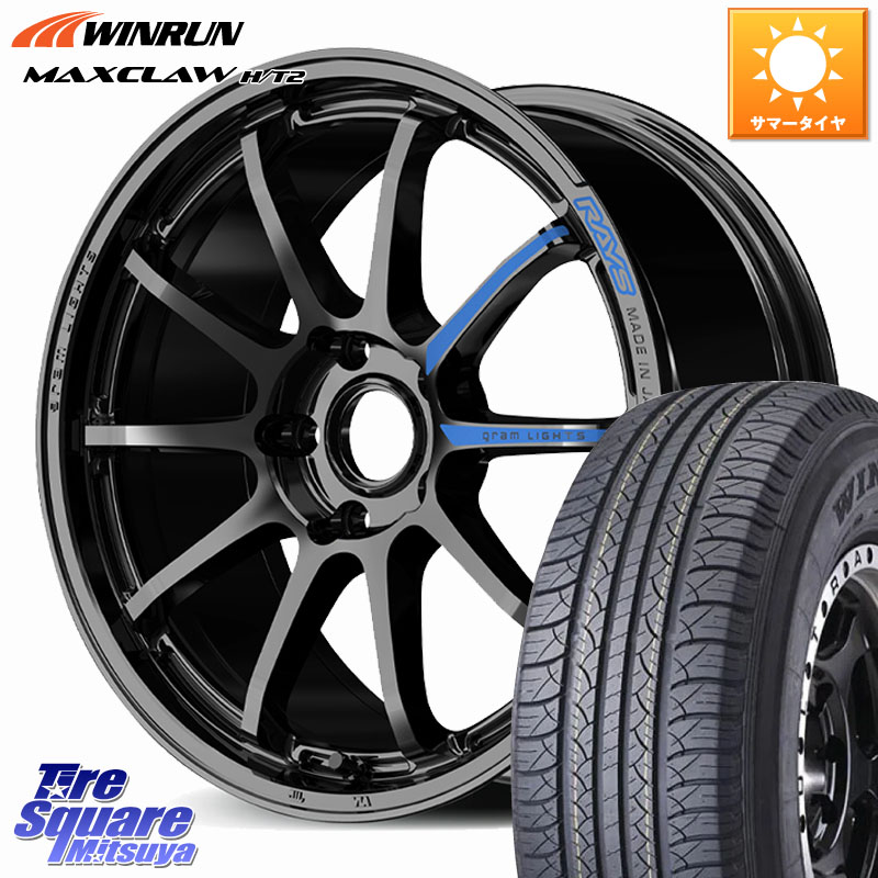 WINRUN MAXCLAW H/T2 サマータイヤ 225/65R17RAYS 【欠品次回7~8月】 gramLIGHTS 57NR SPEC-M ホイール 17インチ 17X7.0J 46 5穴 114.3 T32エクストレイル CX-5 CX-8 BT5レガシィアウトバック CX-5 CX5 MAZDA CR-V レガシー レガシィ アウトバック｜タイヤスクエアミツヤ 186,460円