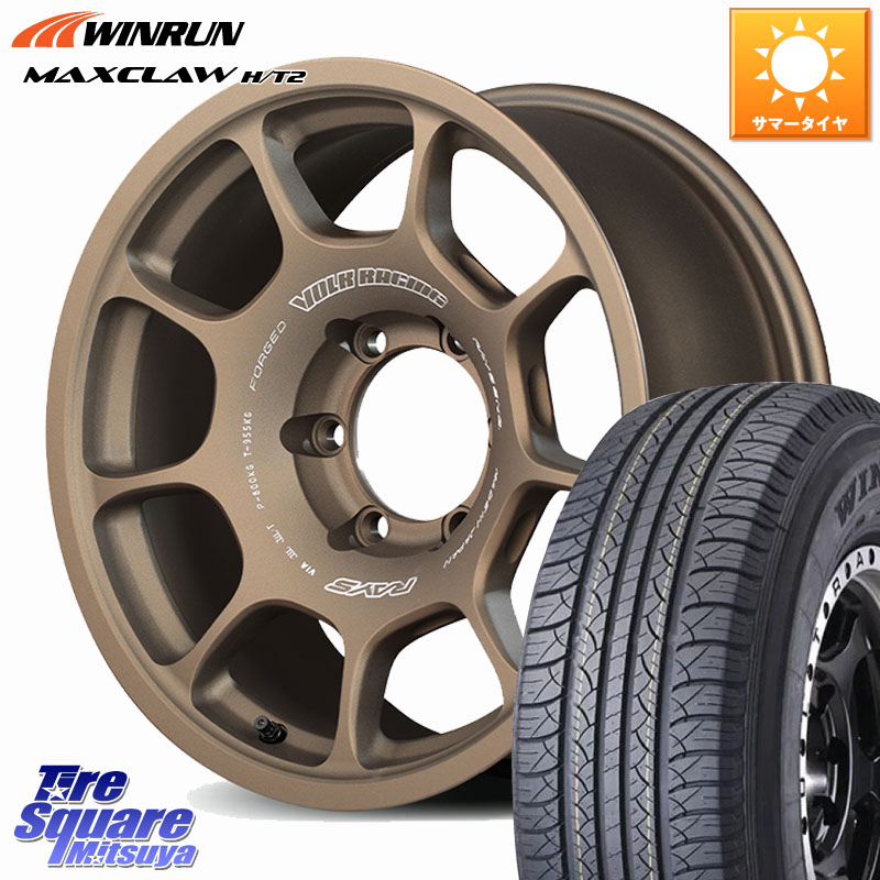 RAYS 【欠品次回10~11月】 ZE40X VOLK RACING 鍛造 ホイール 17インチ 17 X 8.0J +20 6穴 139.7 WINRUN MAXCLAW H/T2 サマータイヤ 265/65R17 GUN125ハイラックスHILUX 150系ランドクルーザープラド トライトンGSR