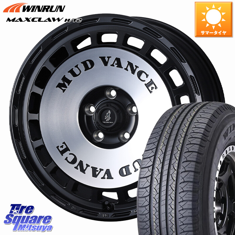 WINRUN MAXCLAW H/T2 サマータイヤ 225/65R17WEDS MUD VANCE DX ホイール 17インチ マッドヴァンスDX 17X7.0J 38 5穴 114.3 50系RAV4 80系ハリアー T32エクストレイル CX-5 CX-8 BT5レガシィアウトバック ヴァンガード RAV4 30系 RAV4 50系 デリカD:5 D5 カスタムサイ｜タイヤスクエアミツヤ