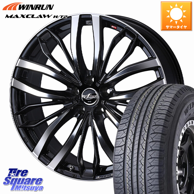 WINRUN MAXCLAW H/T2 サマータイヤ 225/65R17WEDS LEONIS SC レオニスSC ホイール 17インチ 17X7.0J 47 5穴 114.3 T32エクストレイル CX-5 CX-8 BT5レガシィアウトバック CX-5 CX5 MAZDA CR-V レガシー レガシィ アウトバック｜タイヤスクエアミツヤ