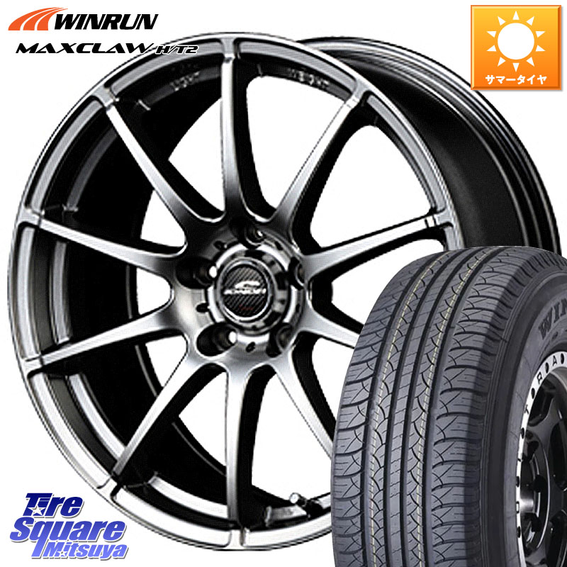 MANARAY MID SCHNEIDER StaG スタッグ ホイール 17インチ 17 X 7.0J +48 5穴 114.3 WINRUN MAXCLAW H/T2 サマータイヤ 225/65R17 T32エクストレイル CX-5 CX-8 BT5レガシィアウトバック