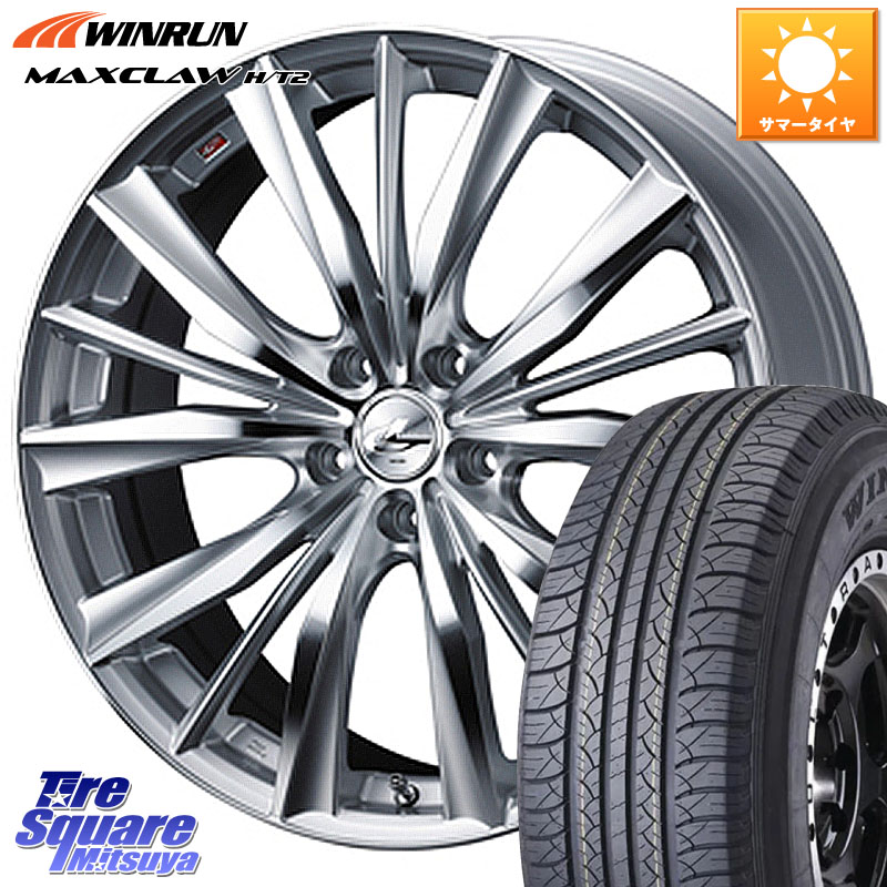 WEDS 33264 レオニス VX 特価● HSMC ウェッズ Leonis ホイール 17インチ 17 X 7.0J +47 5穴 114.3 WINRUN MAXCLAW H/T2 サマータイヤ 225/65R17 T32エクストレイル CX-5 CX-8 BT5レガシィアウトバック
