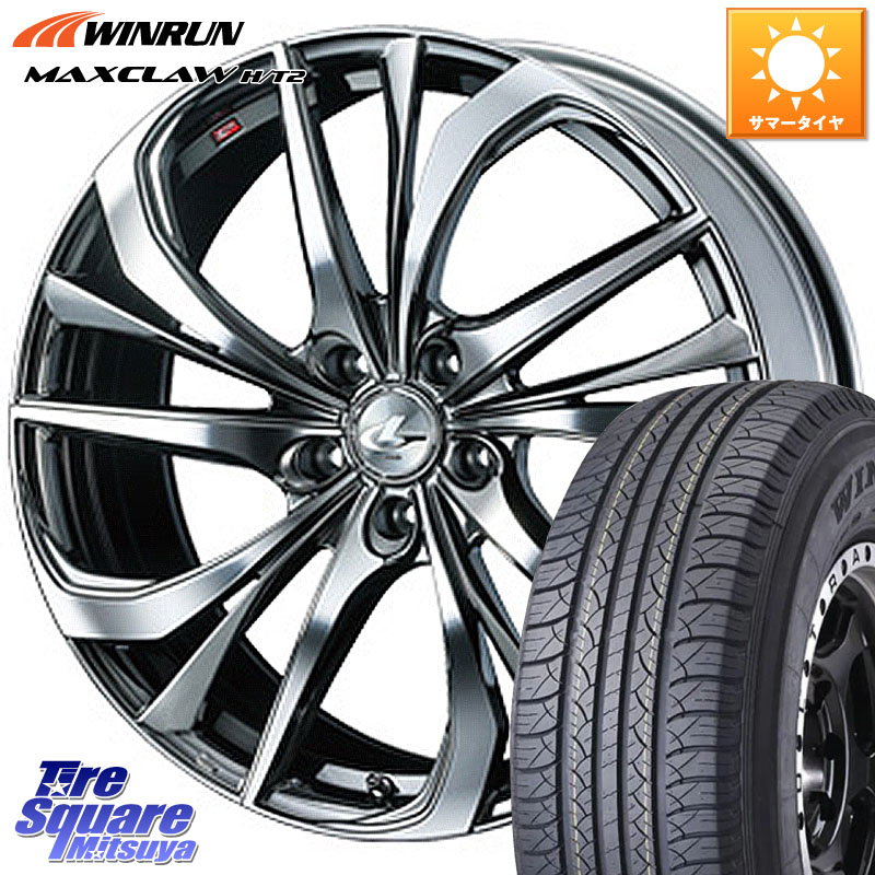 WEDS ウェッズ Leonis レオニス TE (BMCMC) ホイール 17インチ 17 X 6.5J +53 5穴 114.3 WINRUN MAXCLAW H/T2 サマータイヤ 225/65R17
