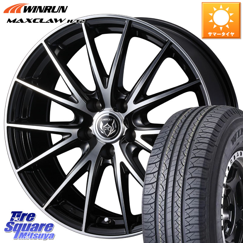 WINRUN MAXCLAW H/T2 サマータイヤ 225/65R17WEDS RIZLEY VS 平座仕様(レクサス・トヨタ専用)ウェッズ ライツレー ホイール 17インチ 17X6.5J 39 5穴 120 40系アルファード/ヴェルファイア レクサスLM ヴェルファイアハイブリッド ヴェルファイア アルファードハイブリ|タイヤスクエアミツヤ