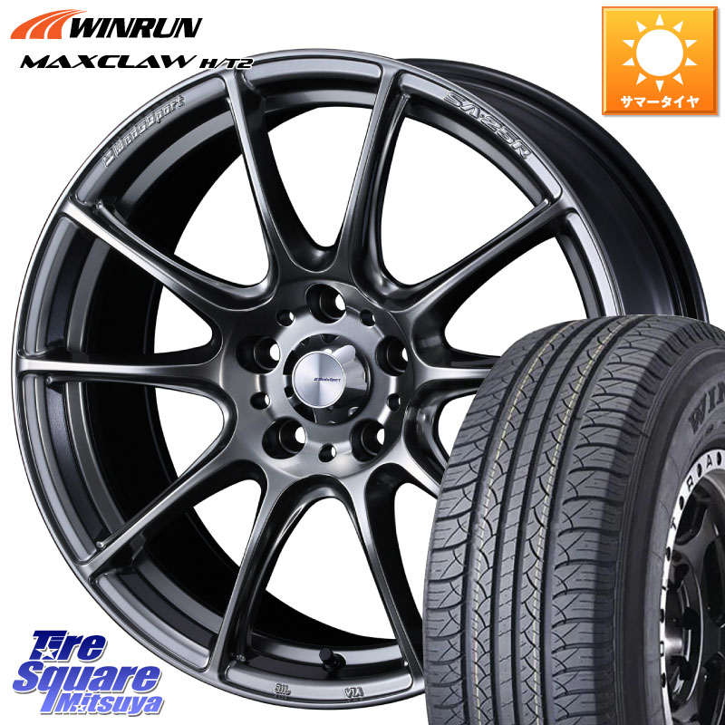 WEDS SA-25R PSB ウェッズ スポーツ ホイール 17インチ 17 X 7.0J +48 5穴 114.3 WINRUN MAXCLAW H/T2 サマータイヤ 225/65R17 T32エクストレイル CX-5 CX-8 BT5レガシィアウトバック