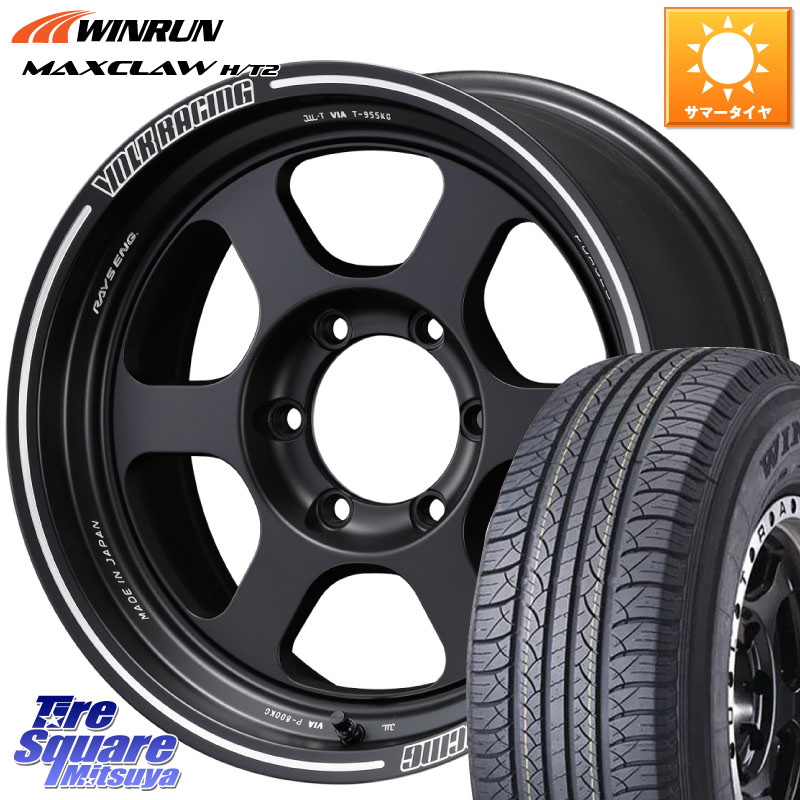 RAYS 【欠品次回10~11月】 レイズ TE37 XT ボルクレーシング ホイール 17インチ 17 X 8.0J +20 6穴 139.7 WINRUN MAXCLAW H/T2 サマータイヤ 265/65R17 GUN125ハイラックスHILUX 150系ランドクルーザープラド トライトンGSR