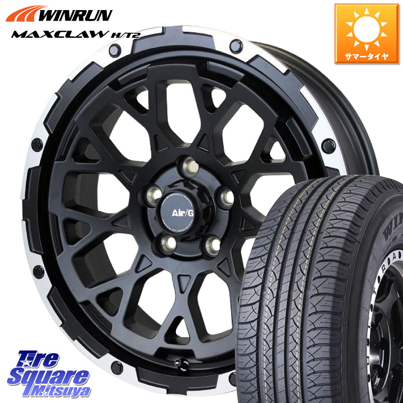WINRUN MAXCLAW H/T2 サマータイヤ 225/65R174X4エンジニアリング Air/G Rocks ロックス ホイール 17インチ 17X7.0J 32 5穴 114.3 50系RAV4 80系ハリアー RAV4 50系 デリカD:5 D5 カスタムサイズ NX レクサス ハリアー｜タイヤスクエアミツヤ