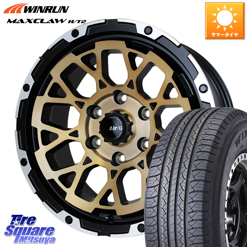 4X4エンジニアリング Air/G Rocks SBZ ホイール 4本 17インチ 17 X 8.0J +20 6穴 139.7 WINRUN MAXCLAW H/T2 サマータイヤ 265/65R17 GUN125ハイラックスHILUX 150系ランドクルーザープラド トライトンGSR