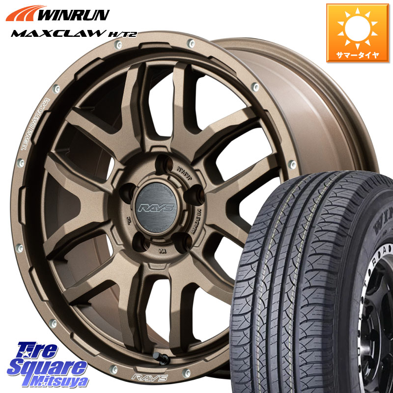 RAYS レイズ DAYTONA デイトナ F6 Boost 17インチ 17 X 7.0J +32 5穴 114.3 WINRUN MAXCLAW H/T2 サマータイヤ 225/65R17 50系RAV4 80系ハリアー