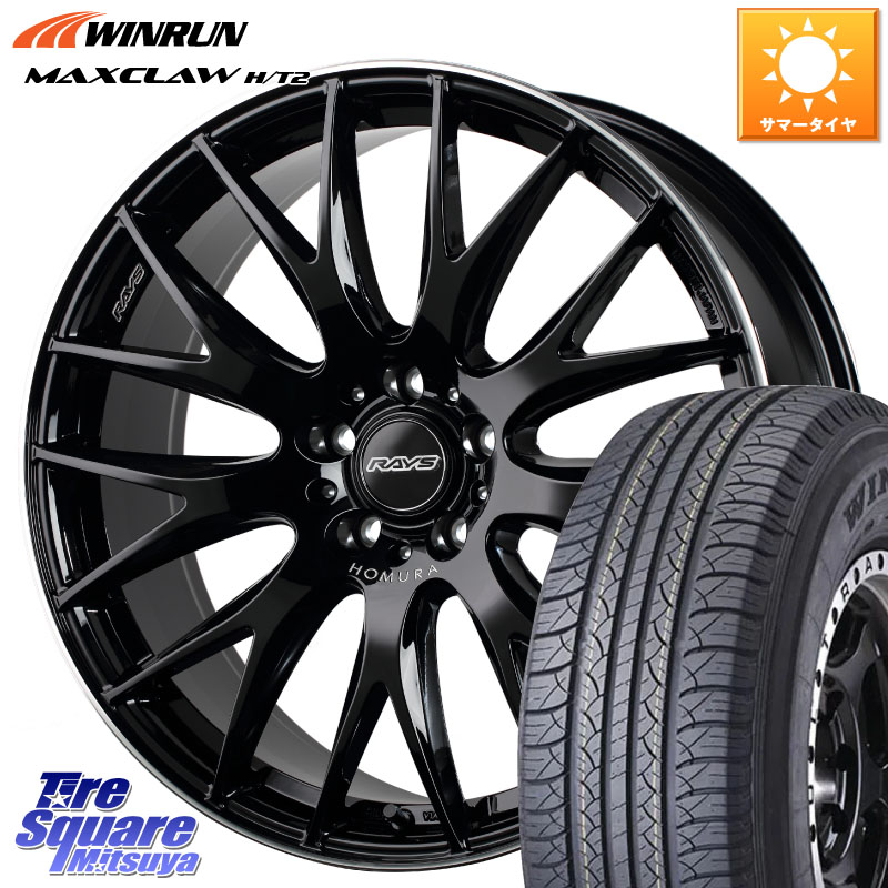 WINRUN MAXCLAW H/T2 サマータイヤ 235/55R20RAYS 【欠品次回2月末】 レイズ HOMURA 2X9Plus 20インチ 20X8.5J 38 5穴 114.3 RX レクサス|タイヤスクエアミツヤ