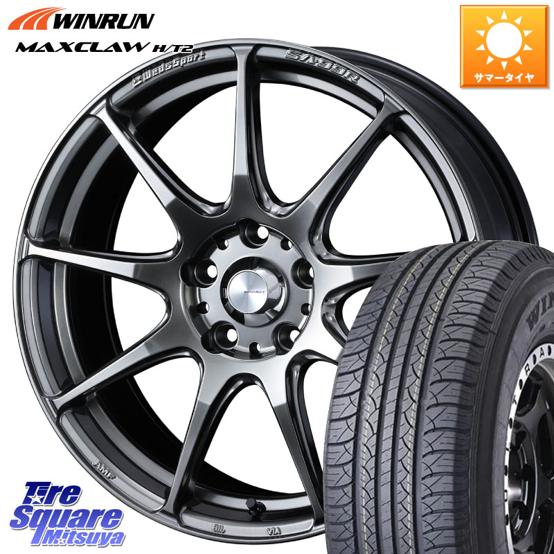 WEDS ウェッズ スポーツ SA99R SA-99R PSB 17インチ 17 X 7.0J +48 5穴 114.3 WINRUN MAXCLAW H/T2 サマータイヤ 225/65R17 T32エクストレイル CX-5 CX-8 BT5レガシィアウトバック