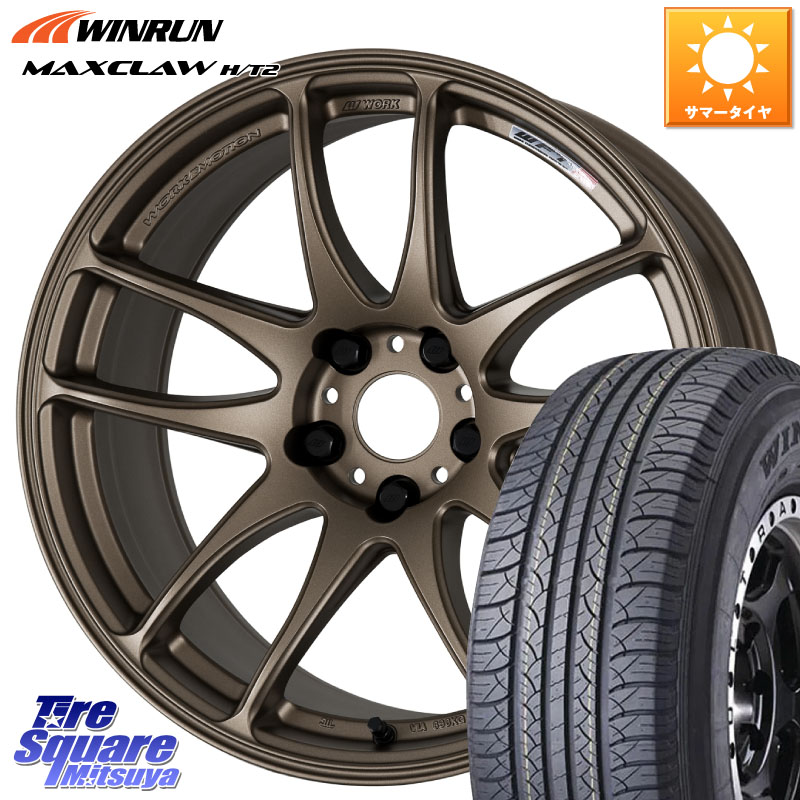 WORK ワーク EMOTION エモーション CR kiwami 極 17インチ 17 X 7.0J +47 5穴 114.3 WINRUN MAXCLAW H/T2 サマータイヤ 225/65R17 T32エクストレイル CX-5 CX-8 BT5レガシィアウトバック
