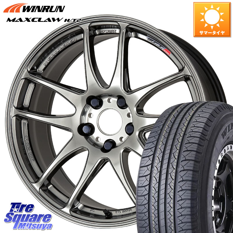 WORK ワーク EMOTION エモーション CR kiwami 極 17インチ 17 X 7.0J +47 5穴 114.3 WINRUN MAXCLAW H/T2 サマータイヤ 225/65R17 T32エクストレイル CX-5 CX-8 BT5レガシィアウトバック