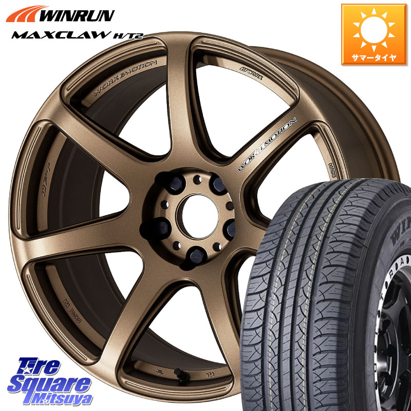 WORK ワーク EMOTION エモーション T7R 17インチ 17 X 7.0J +38 5穴 114.3 WINRUN MAXCLAW H/T2 サマータイヤ 225/65R17 50系RAV4 80系ハリアー T32エクストレイル CX-5 CX-8 BT5レガシィアウトバック 96,492円