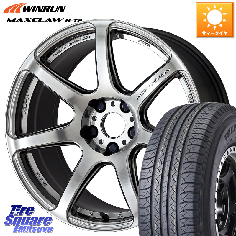 WORK ワーク EMOTION エモーション T7R 17インチ 17 X 7.0J +38 5穴 114.3 WINRUN MAXCLAW H/T2 サマータイヤ 225/65R17 50系RAV4 80系ハリアー T32エクストレイル CX-5 CX-8 BT5レガシィアウトバック