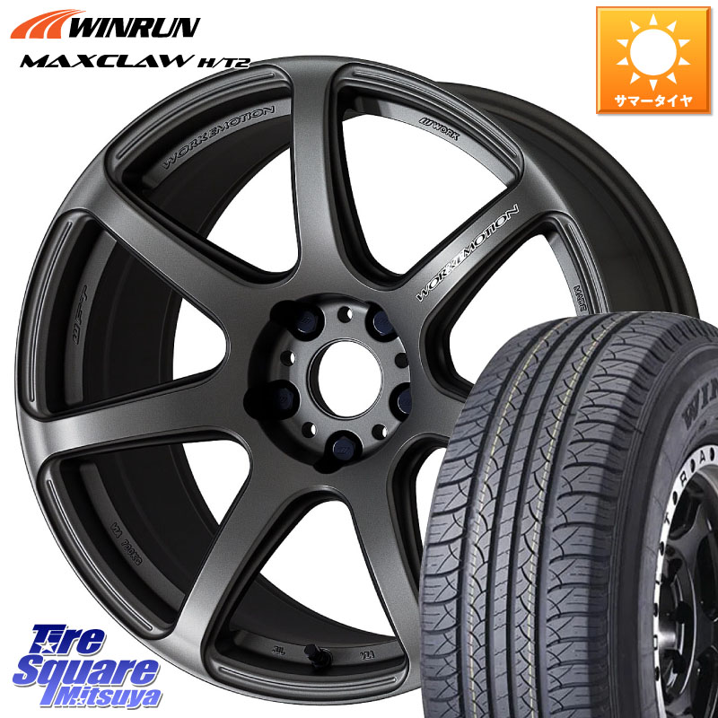WORK ワーク EMOTION エモーション T7R MGM 17インチ 17 X 7.0J +38 5穴 114.3 WINRUN MAXCLAW H/T2 サマータイヤ 225/65R17 50系RAV4 80系ハリアー T32エクストレイル CX-5 CX-8 BT5レガシィアウトバック