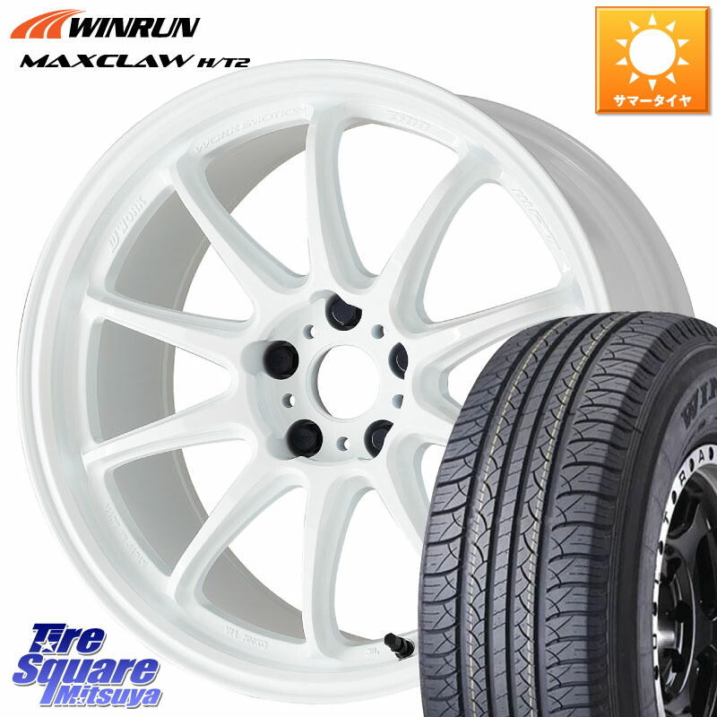 WORK ワーク EMOTION エモーション ZR10 17インチ 17 X 7.0J +47 5穴 114.3 WINRUN MAXCLAW H/T2 サマータイヤ 225/65R17 T32エクストレイル CX-5 CX-8 BT5レガシィアウトバック