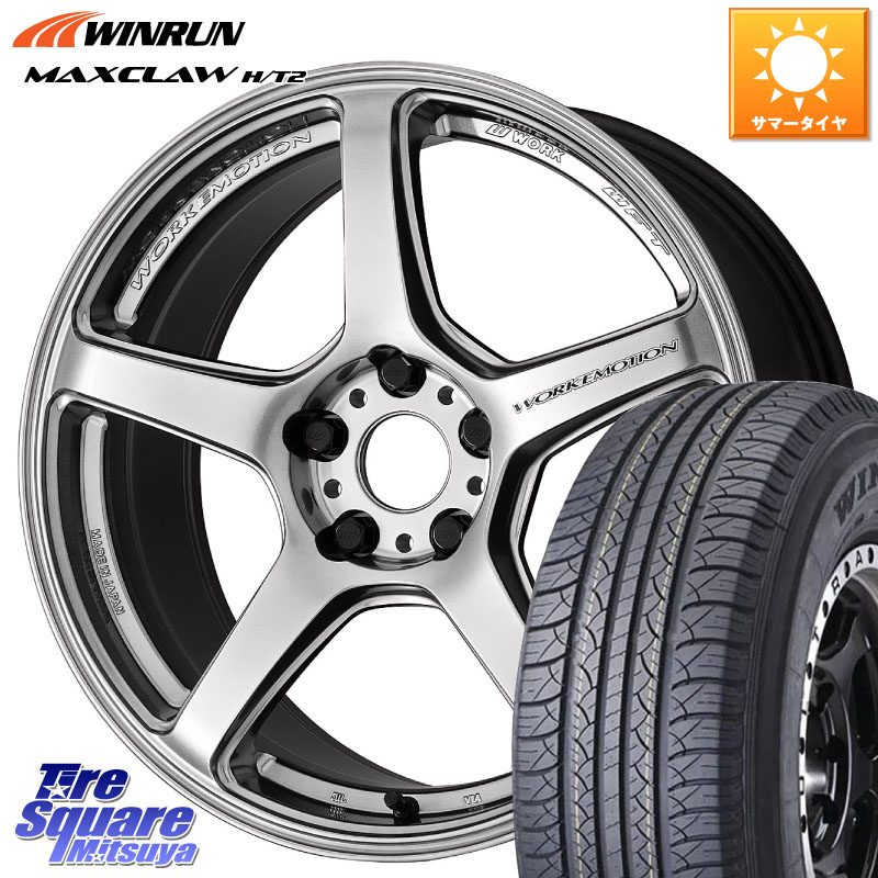 WORK ワーク EMOTION エモーション T5R 17インチ 17 X 7.0J +53 5穴 114.3 WINRUN MAXCLAW H/T2 サマータイヤ 225/65R17 BT5レガシィアウトバック