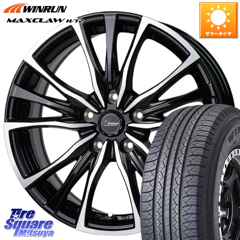WINRUN MAXCLAW H/T2 サマータイヤ 235/55R20HotStuff Chronus クロノス CH-110 CH110 ホイール 20インチ 20X8.5J 35 5穴 114.3 RX レクサス|タイヤスクエアミツヤ