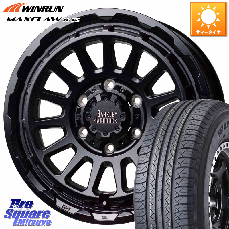 HotStuff バークレー ハードロック リザード 17インチ 17 X 8.0J +20 6穴 139.7 WINRUN MAXCLAW H/T2 サマータイヤ 265/65R17 GUN125ハイラックスHILUX 150系ランドクルーザープラド トライトンGSR