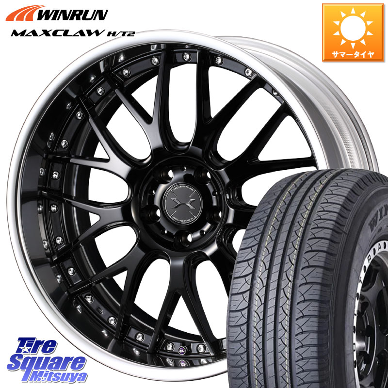 WEDS MAVERICK 709M S-LoDisk 20インチ 2ピース 20 X 8.5J +51 5穴 114.3 WINRUN MAXCLAW H/T2 サマータイヤ 235/55R20